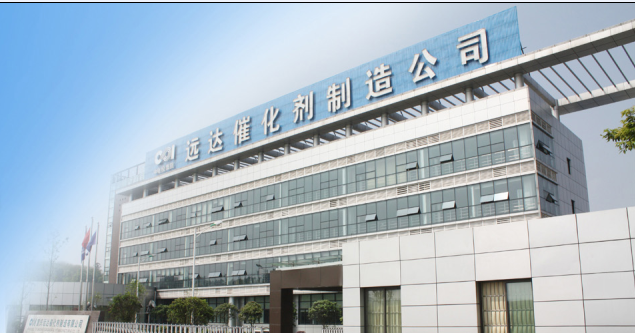 重庆远达催化剂制造有限公司